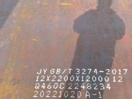 金堂Q460高强钢板