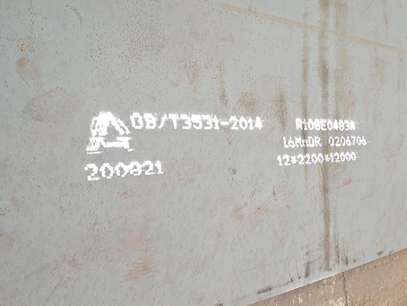 金堂容器板-16MnDR