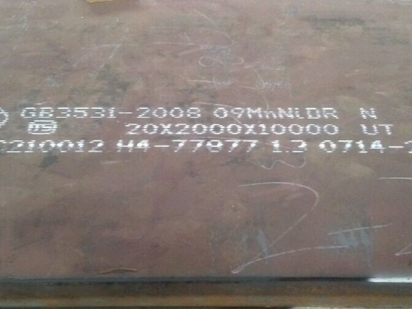 金堂低温容器板-09MnNiDR